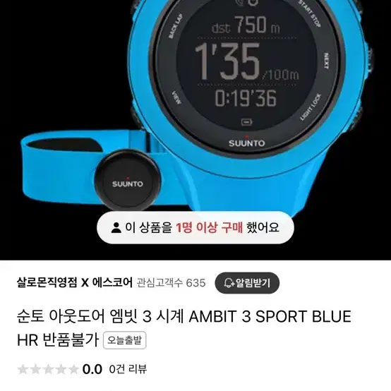 SUNNTO AMBIT3 SPORT BLUE 러닝용 시계