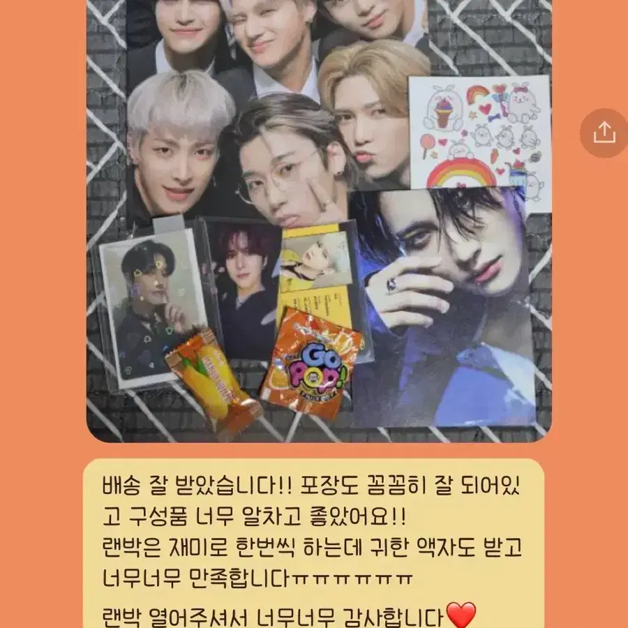 에이티즈 탈덕처분팩 공굿랜박판매 산성화홍중여상우영민기윤호종호티니분철비공굿