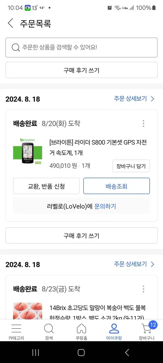 브라이튼S800팝니다 24년도8월제품