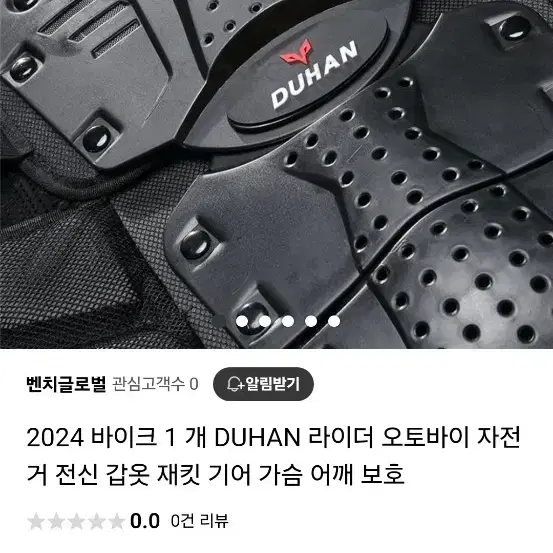 바이크 점퍼