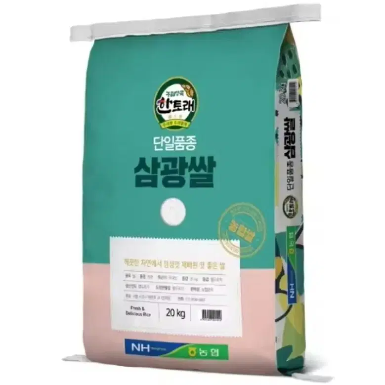 삼광쌀 20kg 상등급 삼광미 당일도정 단일품종