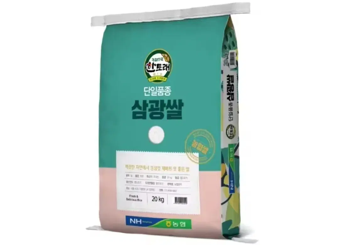 삼광쌀 20kg 상등급 삼광미 당일도정 단일품종