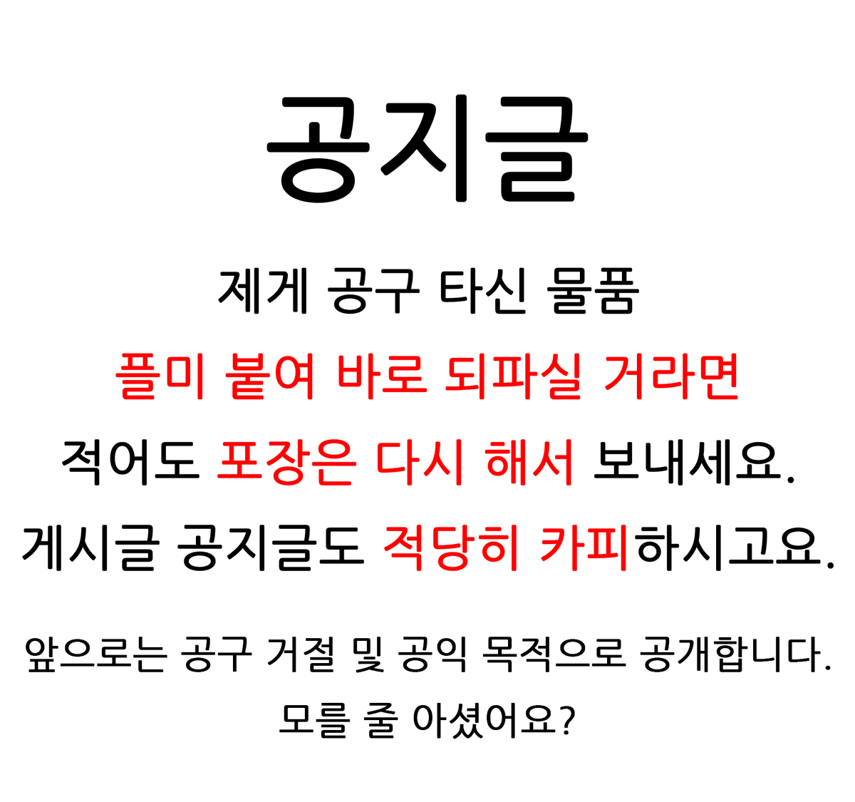 공지글 (현재 2장, 10/23 갱신)