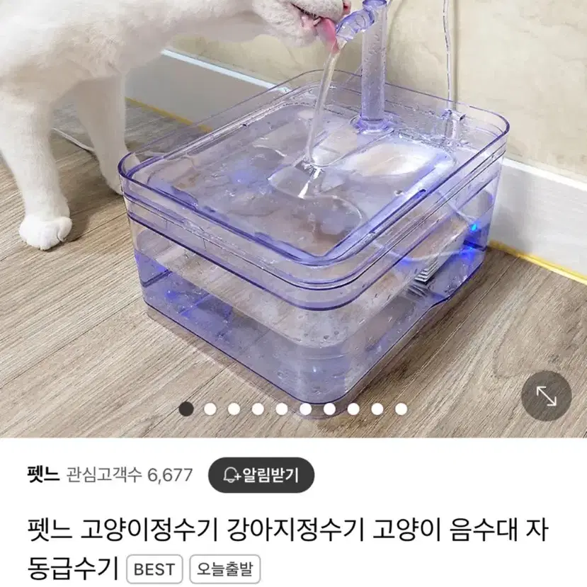 펫느 고양이정수기