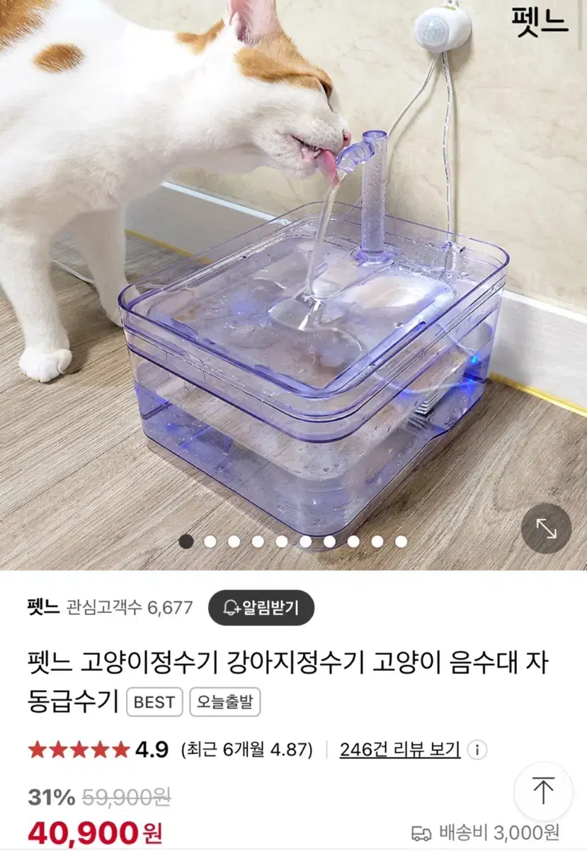 펫느 고양이정수기