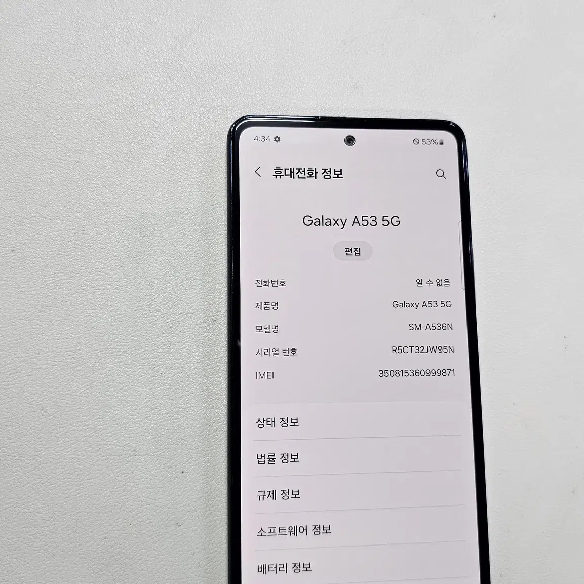 갤럭시 A53블랙 정상공기기