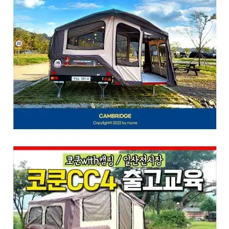 코쿤cc4