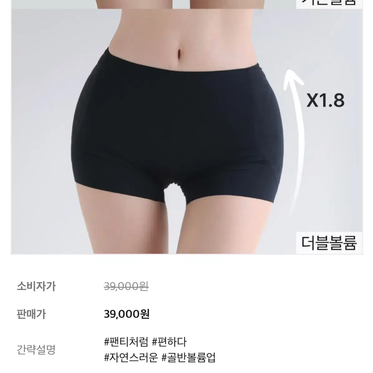 카인다미 더블볼륨 골반뽕 팬티 스킨색상