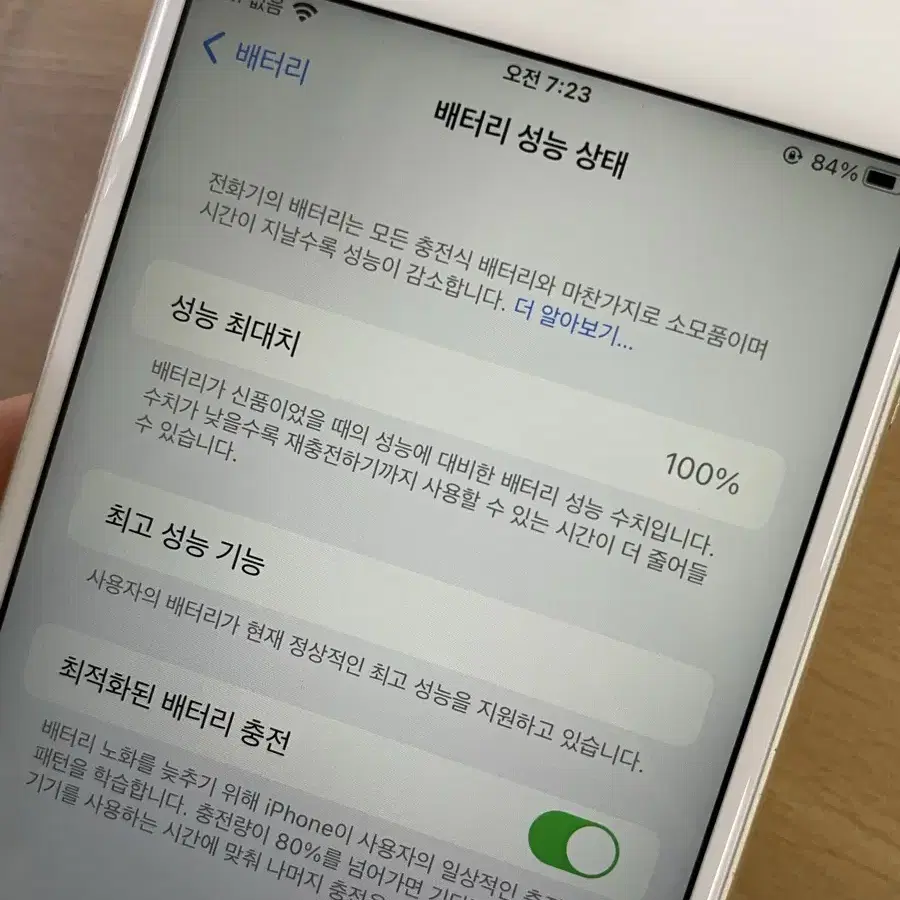 아이폰 6s 플러스 64기가 배터리 100