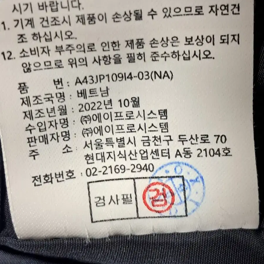 베버리힐스폴로클럽 웰론 패딩 남성105