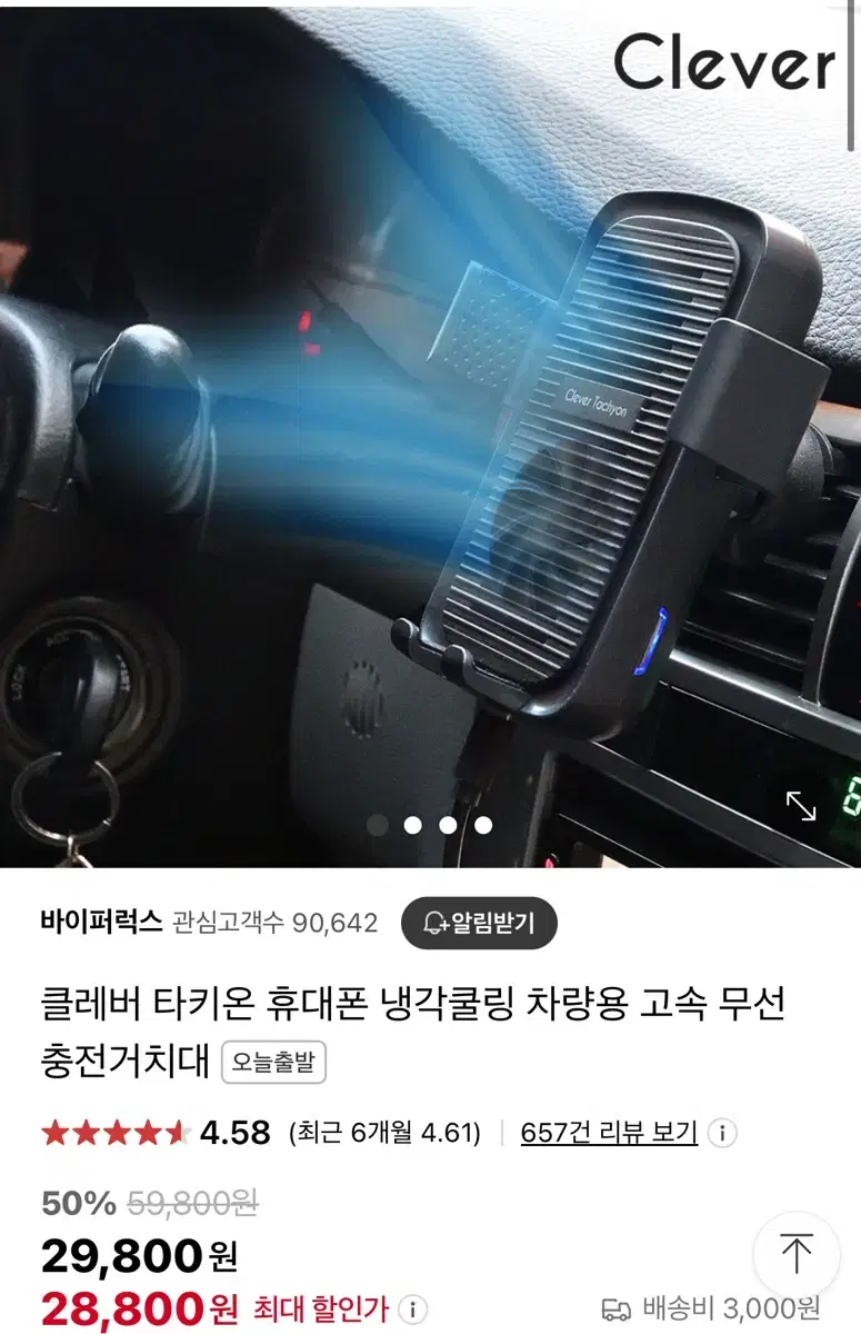 클레버 타키온 슈퍼쿨링 휴대폰 무선 충전기