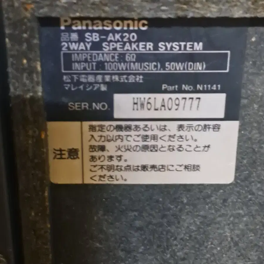 PANASONIC  SA-AK5 CD STEREO SYSTEM