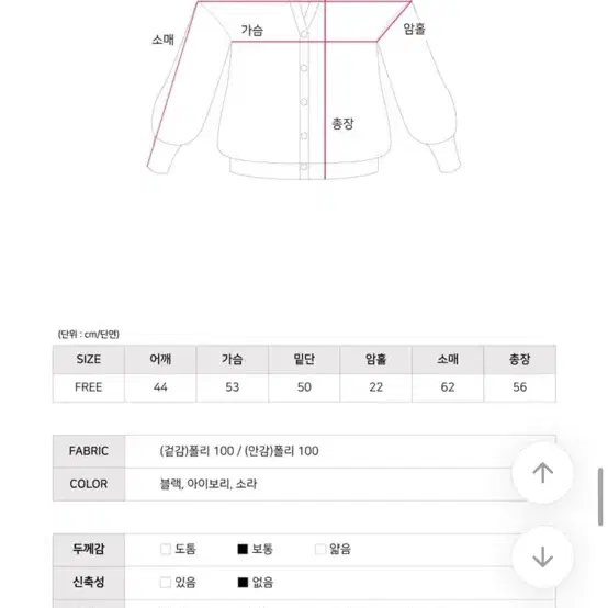 에이블리 원더원더 센티어 뽀글이 퍼 브이 가디건 아이보리 1번 입음..