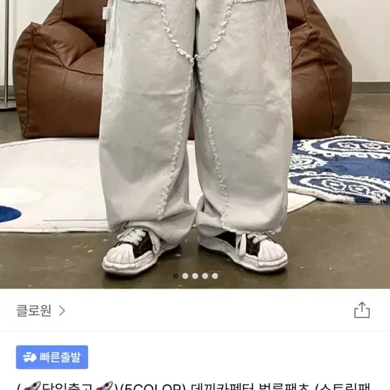 클로원 데끼카펜터 벌룬 팬츠