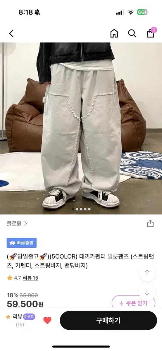 클로원 데끼카펜터 벌룬 팬츠