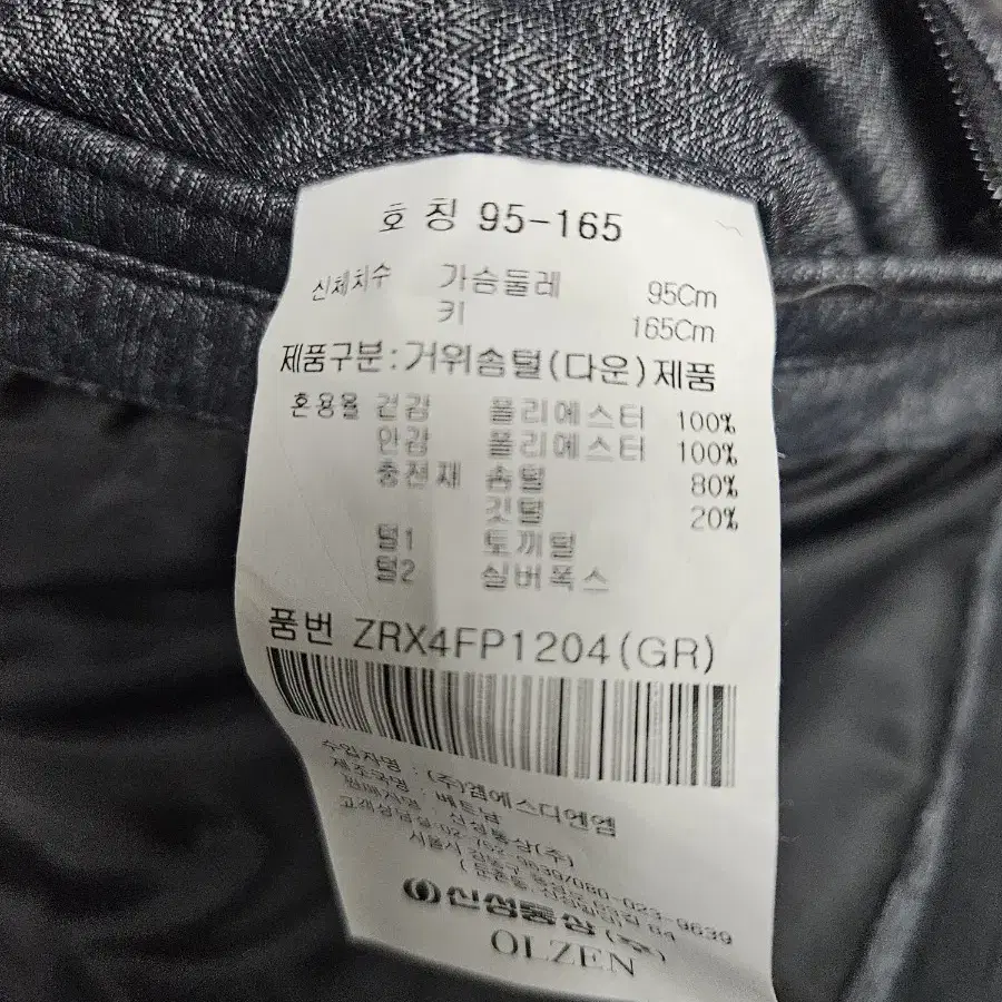 올젠구스패딩95