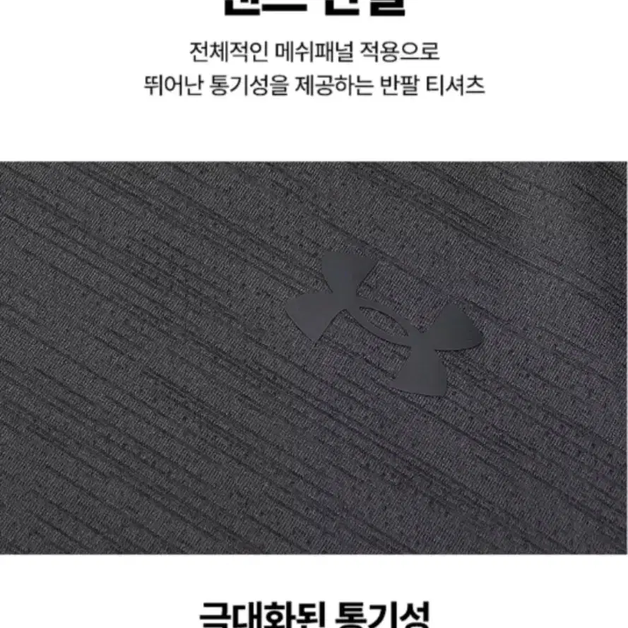 언더아머 남성 반팔 UA 테크 벤트