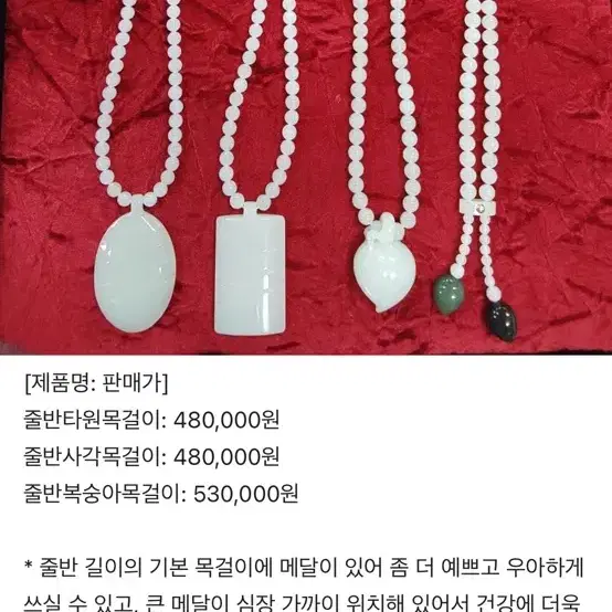 공방 맞춤 제이드 비드 롱 네클레스 옥 목걸이