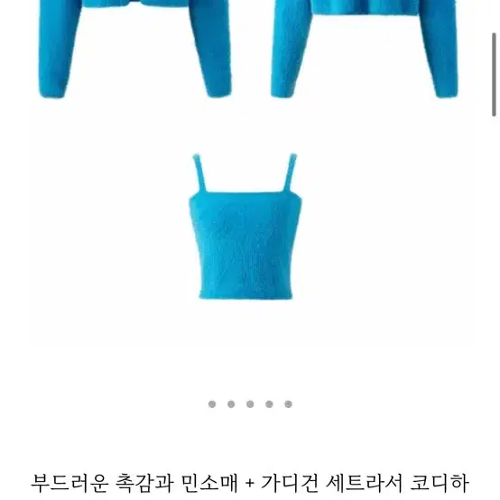 유어네임히얼 촉촉이 가디건 set