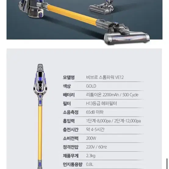 새상품)비브르 스톰파워 무선청소기 VE12/무료배송