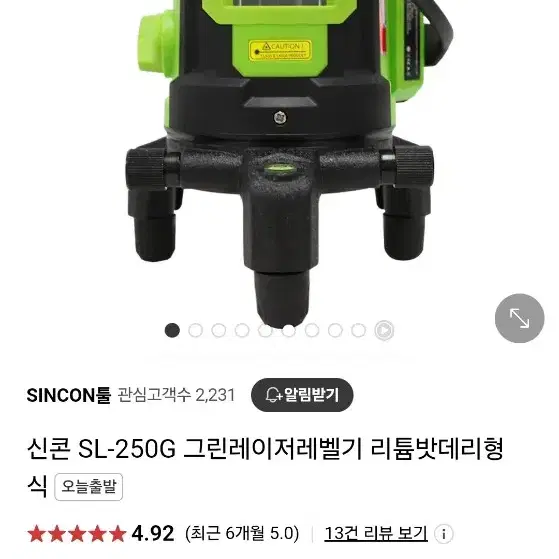 신콘 SL-250G