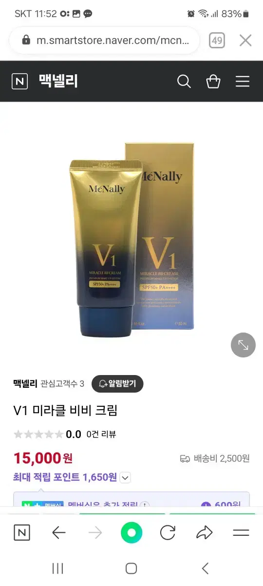 [새상품]맥넬리 V1 미라클 비비크림 50ml