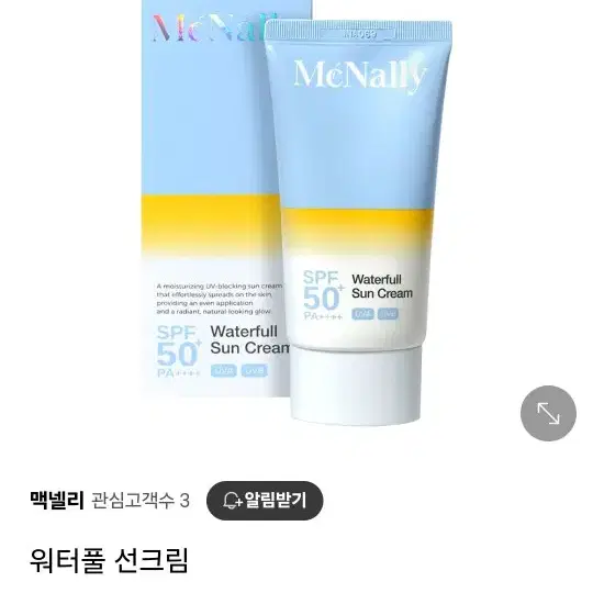 [새상품]맥넬리 워터풀 선크림 50ml 썬크림