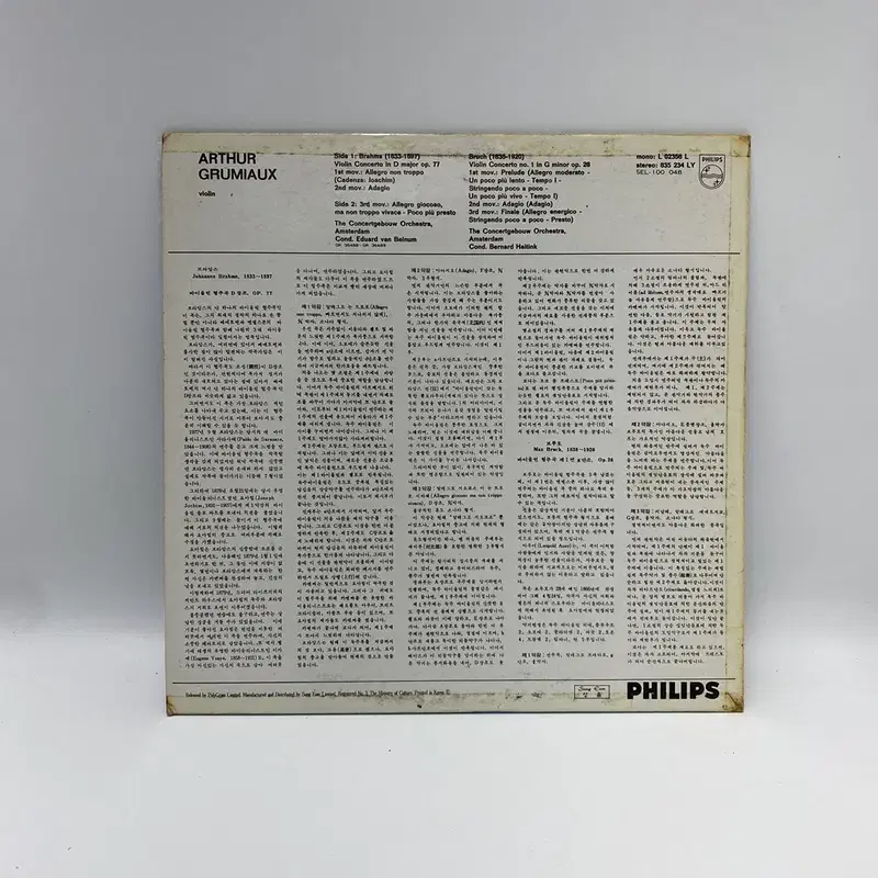 BRAHMS BRUCH  LP / AA3296