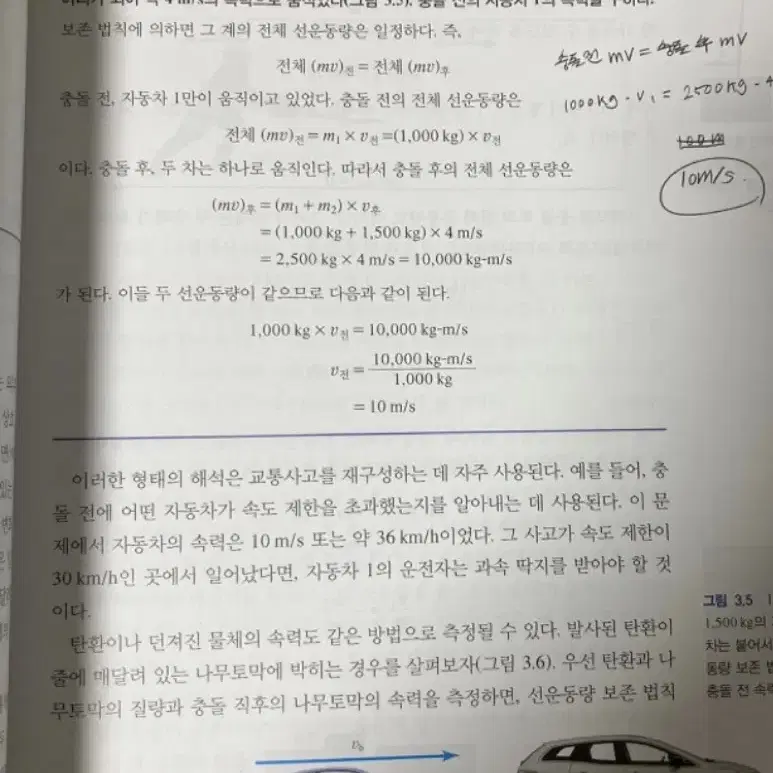 쉽게 배우는 물리학 북스힐