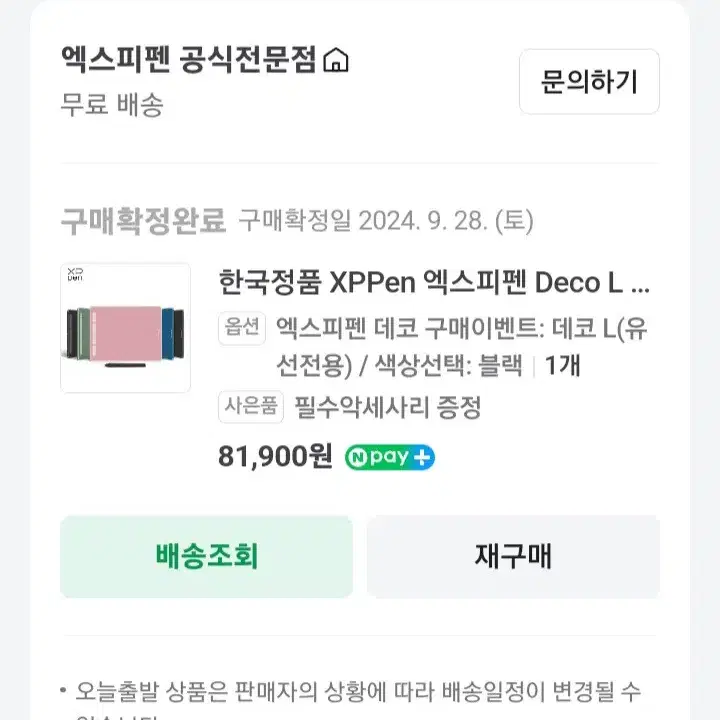 엑스피펜 Deco L (검정) 본체+스타일리스 펜