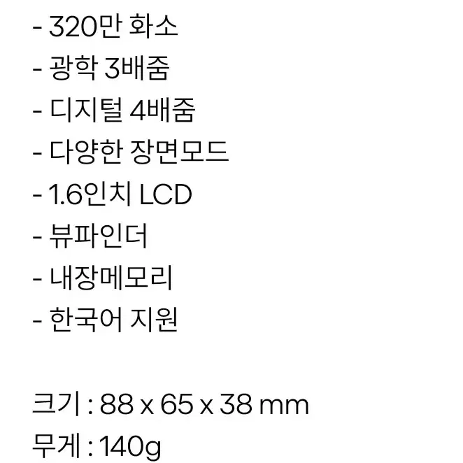 빈티지 디카 니콘 쿨픽스 coolpix 3200 민트색