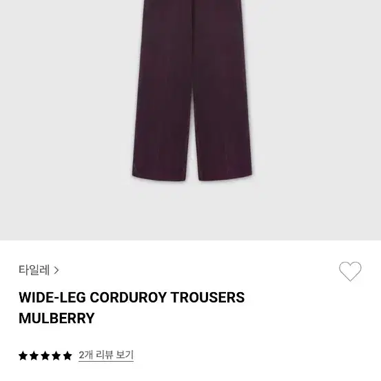 타일레 corduroy trouser mulberry 1 size