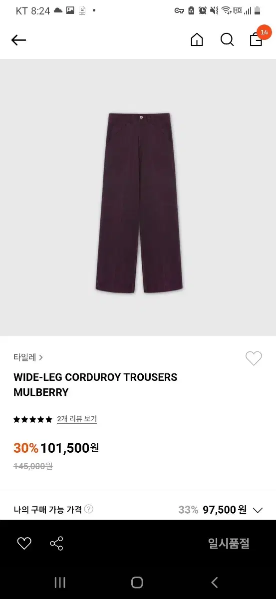 tile corduroy trouser mulberry 1 size