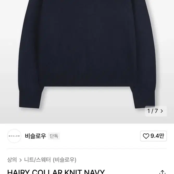 [M] 비슬로우 HAIRY COLLAR KNIT NAVY