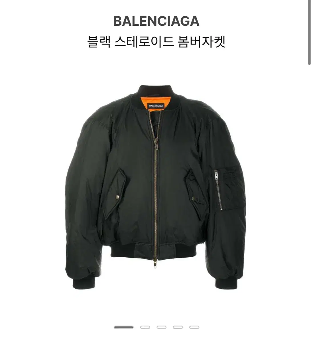 Balenciaga Steroids Bomber 46