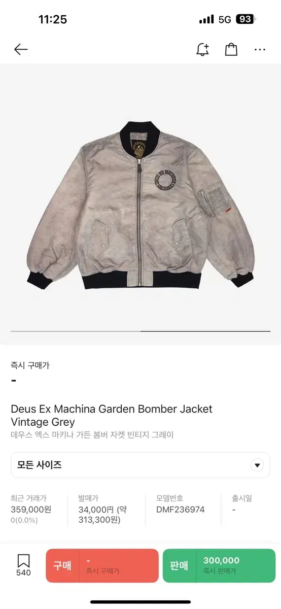 Deus Garden Bomber Jacket Aviation Jumper