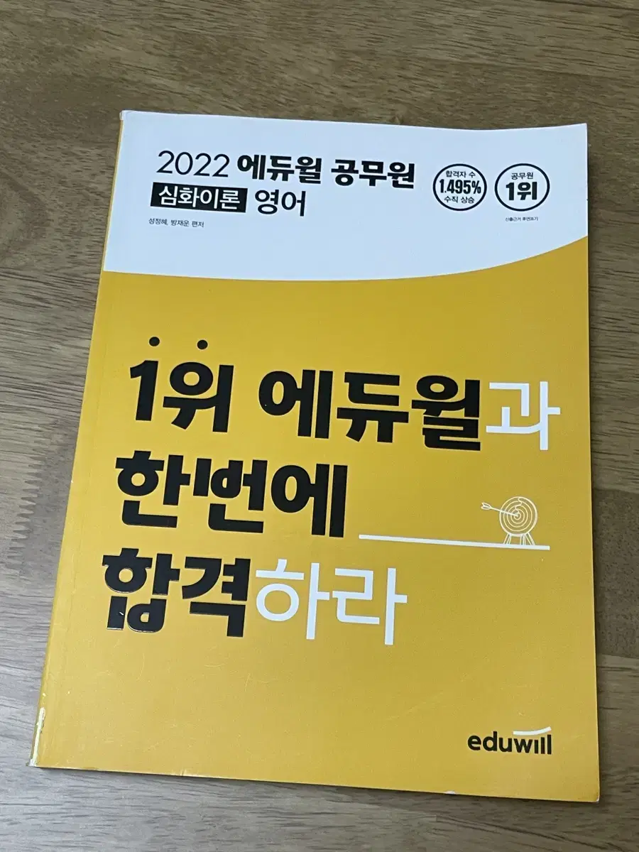 9급공무원 영어 이론, 공통과목 기출