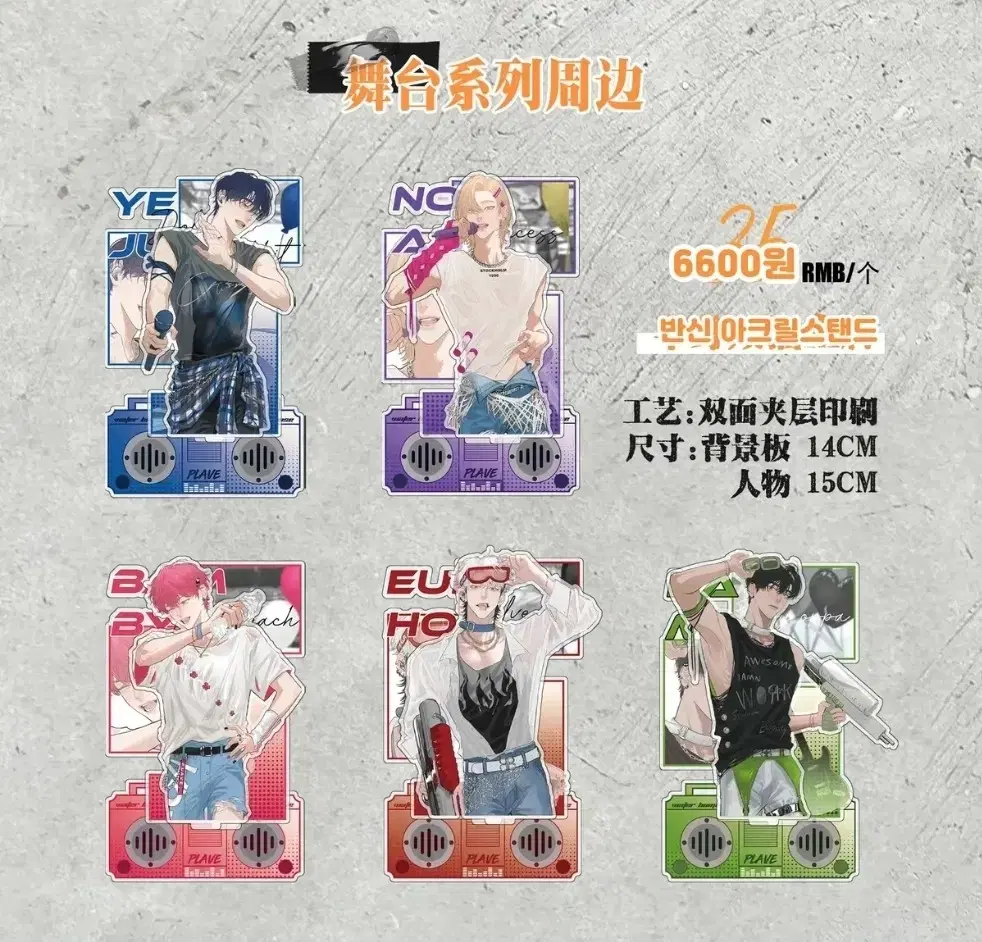 Cost) plave Kawanim yejun noah acrylic stand photocard set tin case WTS