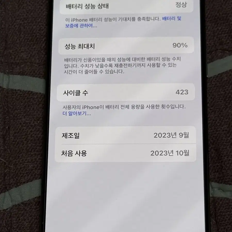 아이폰15프로맥스 1tb