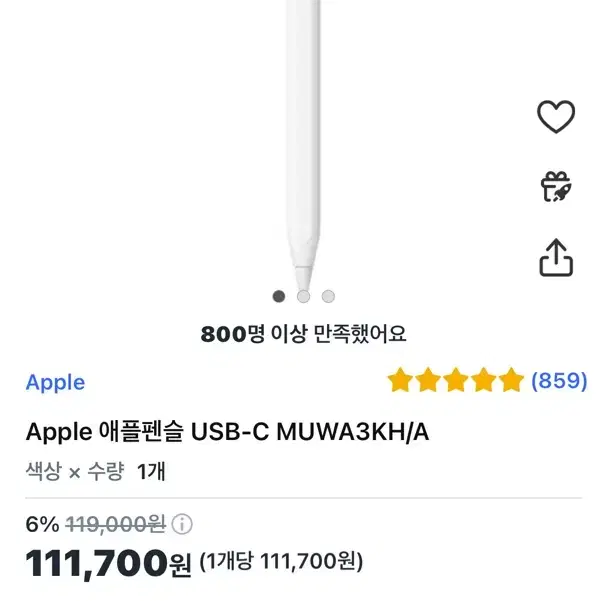 Apple 애플펜슬 USB-C    MUWA3KH3/A 미개봉