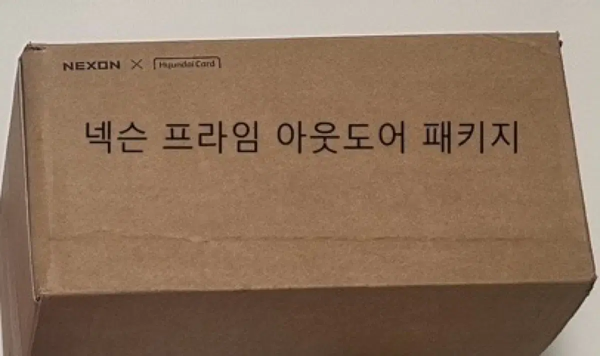 넥슨프라임 아웃도어 패키지