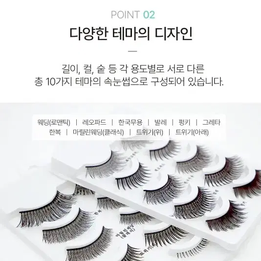 [래쉬업] 메이크업 연습용 속눈썹 10쌍 세트 메이크업 국가자격증 연습용