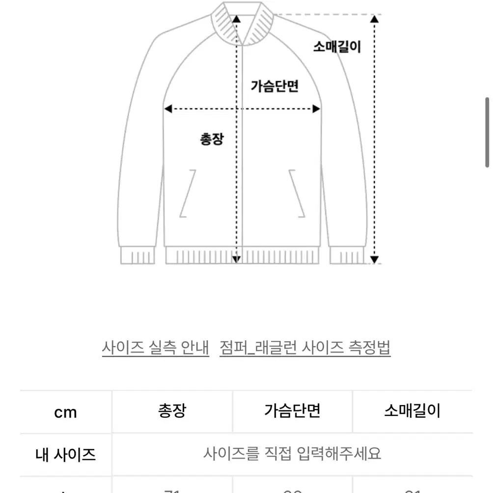 어반디타입 윈드브레이커