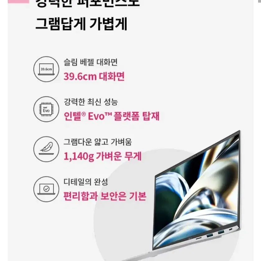 미개봉 LG 그램 15 코어i5 15Z90R-GA56K