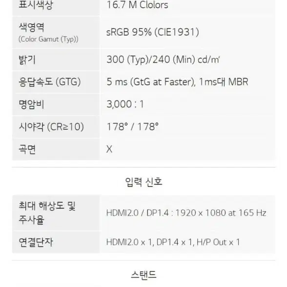 미개봉 LG 울트라기어 게이밍모니터 32GN50R