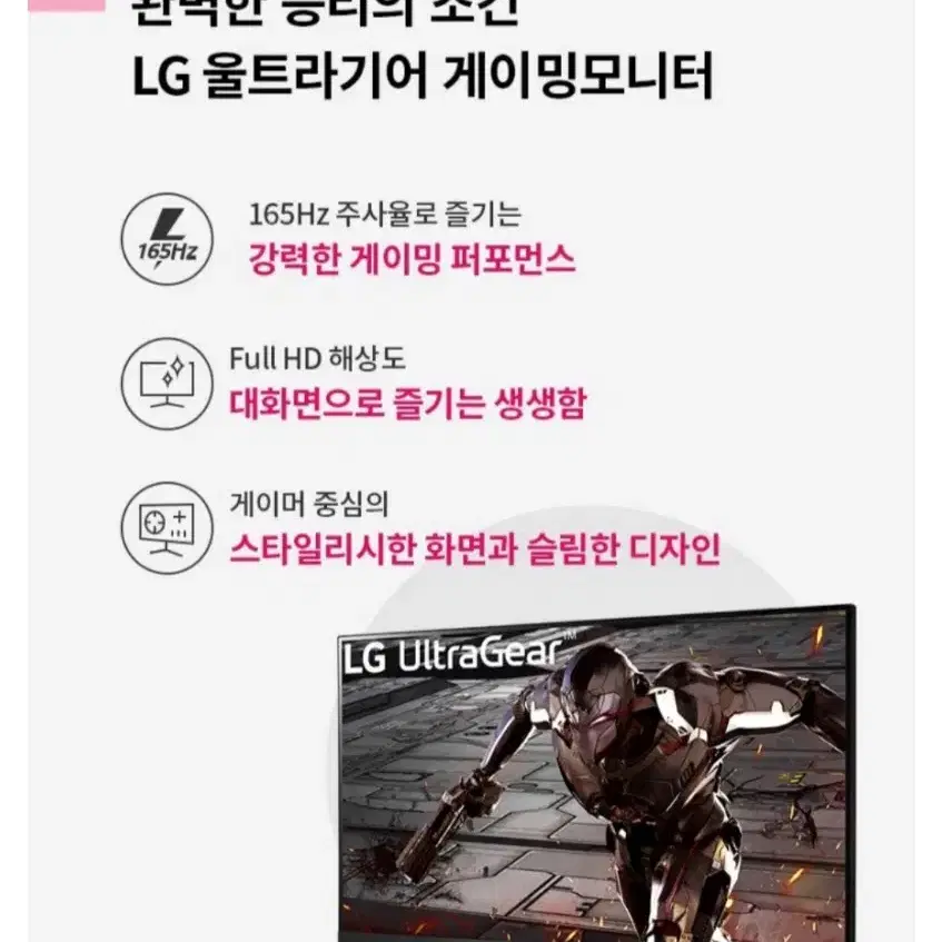 미개봉 LG 울트라기어 게이밍모니터 32GN50R