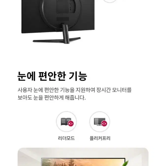 미개봉 LG 울트라기어 게이밍모니터 32GN50R