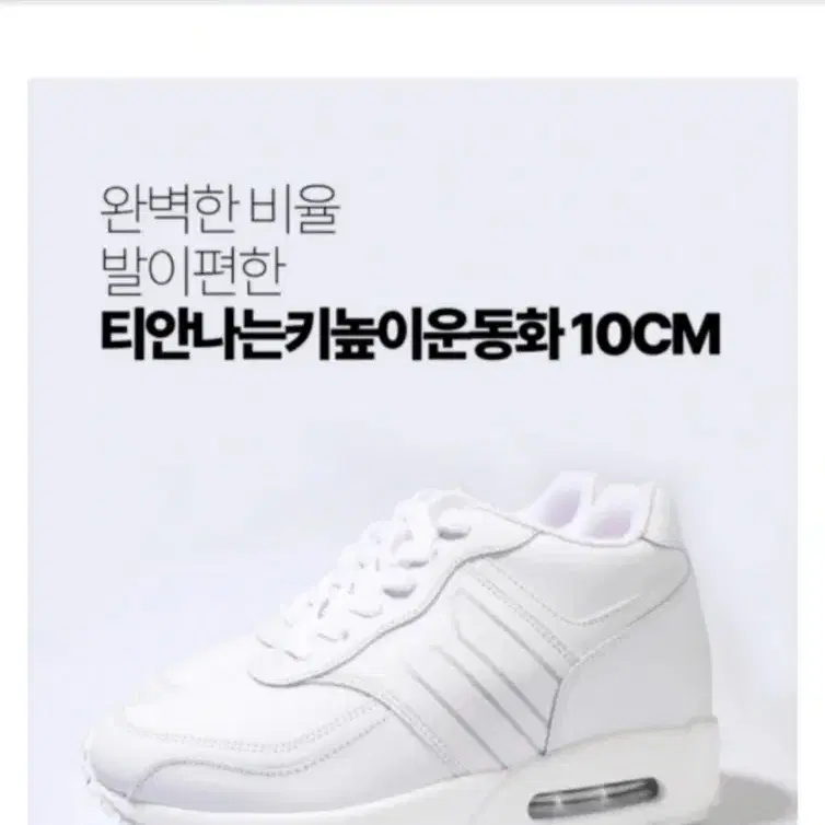 [2만원 할인] 10cm커지는 키높이 운동화 10cm 키높이신발 남녀공용