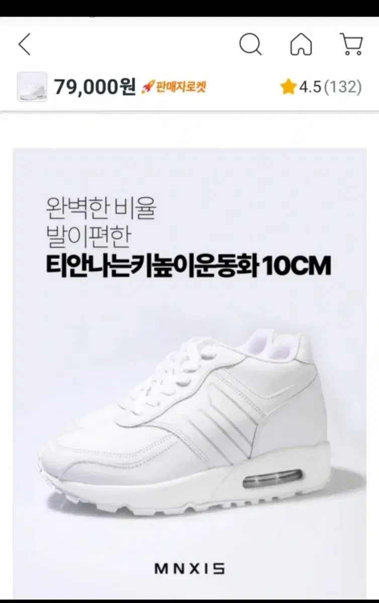 [3만원 할인] 10cm커지는 키높이 운동화 10cm 키높이신발 남녀공용