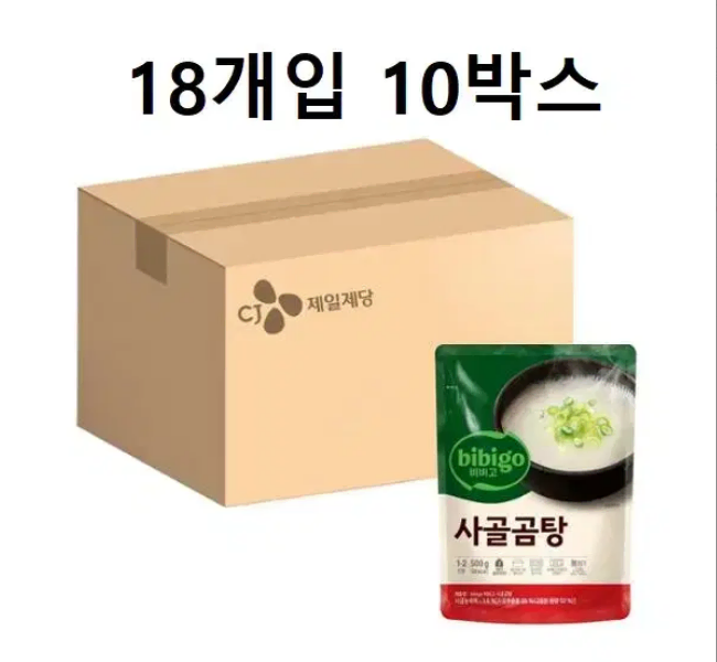 무료배송-10박스 비비고 사골곰탕 (500g 18개입)